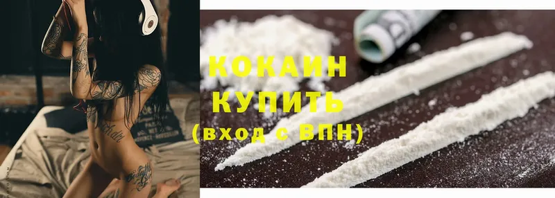 shop формула  Надым  КОКАИН Колумбийский 